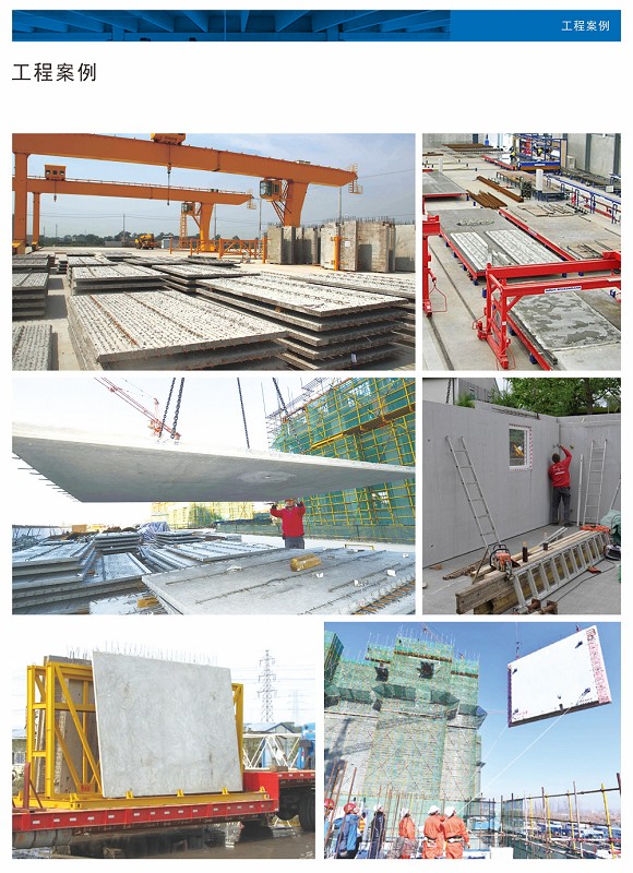 PC預(yù)制混凝土構(gòu)件生產(chǎn)線