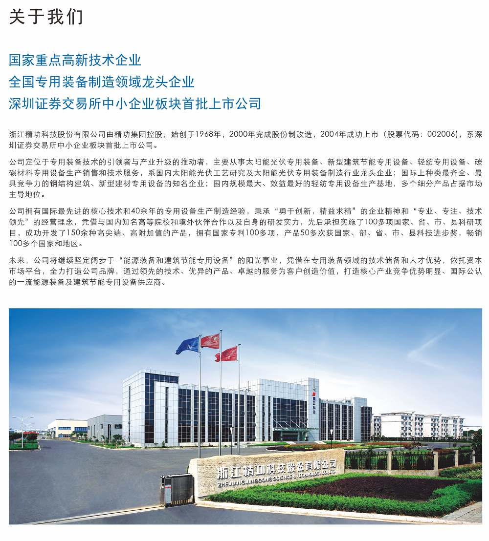 PC預(yù)制混凝土構(gòu)件生產(chǎn)線